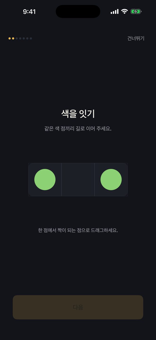Settings screen